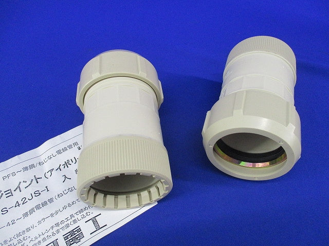 薄鋼ジョイント(2個入)(アイボリー) S-42JS-I