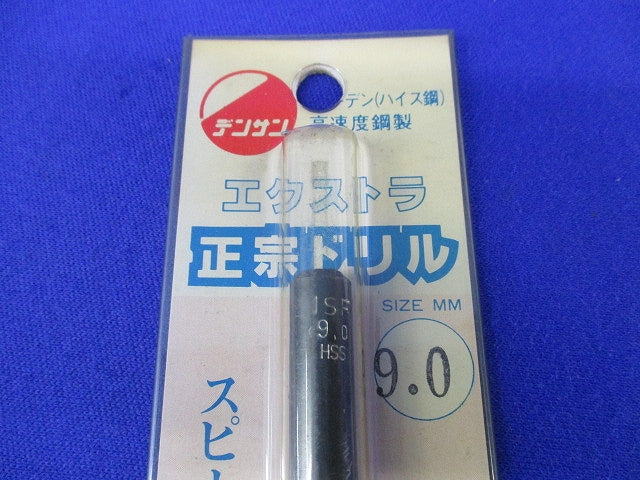 正宗ドリルセット(混在3本入) 9.0他