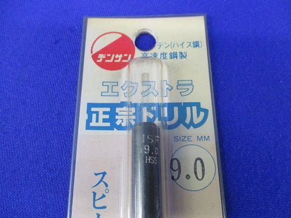 正宗ドリルセット(混在3本入) 9.0他