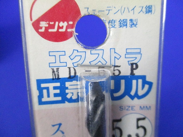 正宗ドリルセット(混在3本入) 9.0他