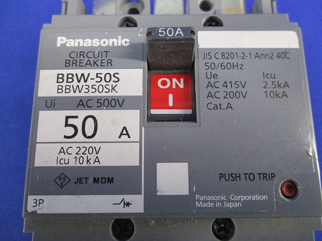 サーキットブレーカ3P50A BBW-150S BBW350SK