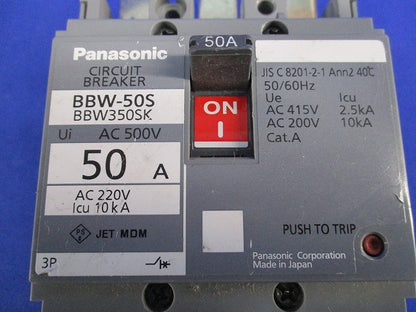 サーキットブレーカ3P50A BBW-150S BBW350SK