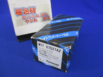 LED埋込調光スイッチC(ハンドル無)(ダークブラウン) WTT57521A2