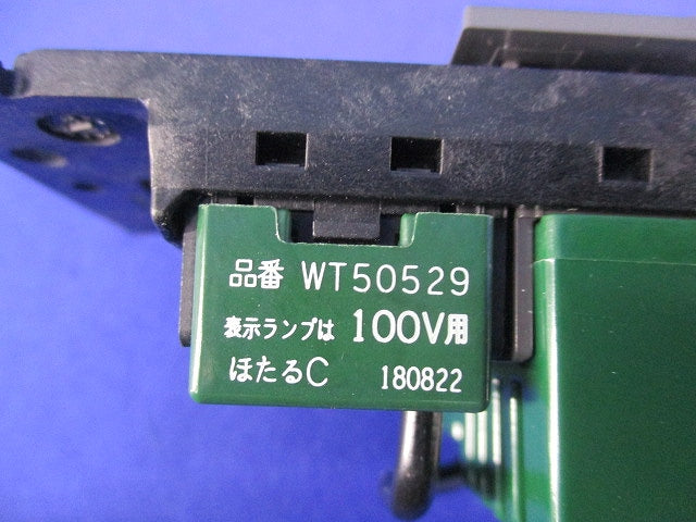 LED埋込調光スイッチC(ハンドル無)(ダークブラウン) WTT57521A2