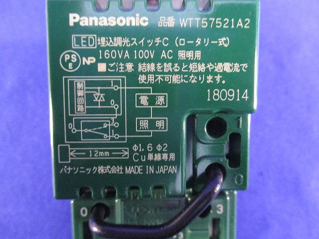 LED埋込調光スイッチC(ハンドル無)(ダークブラウン) WTT57521A2