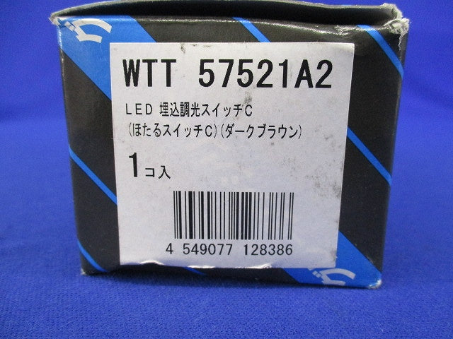 LED埋込調光スイッチC(ハンドル無)(ダークブラウン) WTT57521A2