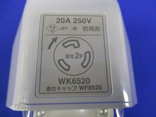 防雨形引掛接地2Pコンセント WK6520