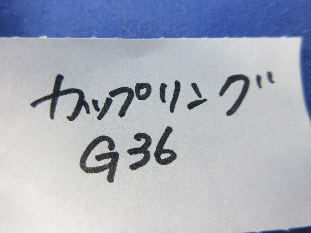 カップリング(5個入) G36
