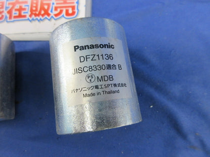 カップリングセット(混在3個入) DFZ1136他