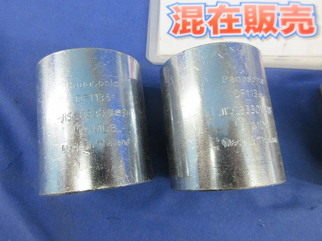 カップリングセット(混在3個入) DFZ1136他