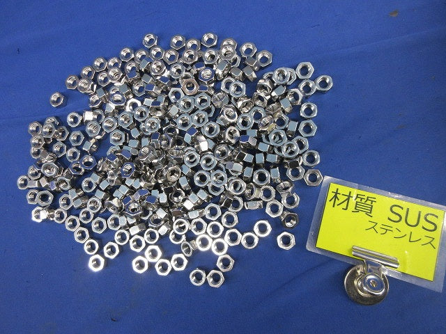 六角ナット(ステンレス)(280個以上入) M8