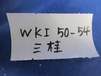 防水コンビネーションカップリング(2個入) WKI50-54