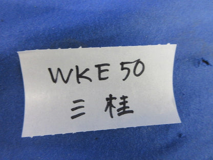 防水コンビネーションカップリング(2個入) WKE50
