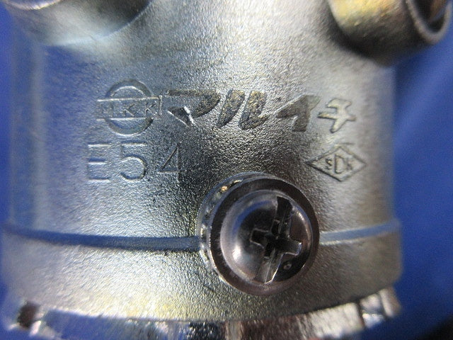 防水型カップリング(3個入) E54