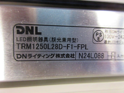 LED間接照明 TRM1250L28D-F1-FPL