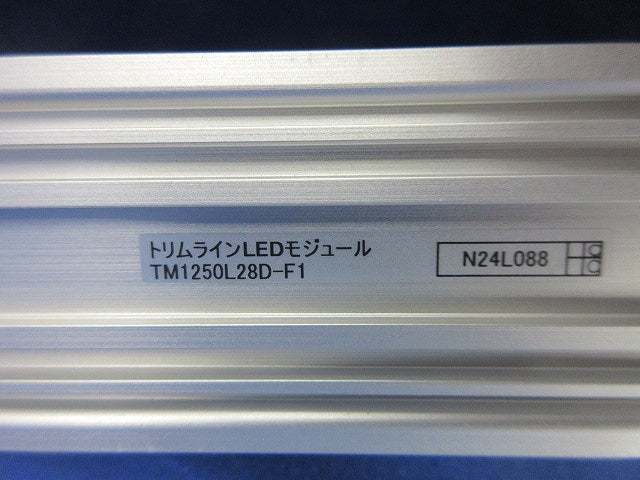 LED間接照明 TRM1250L28D-F1-FPL