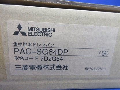 中排水ドレンパン PAC-SG64DP