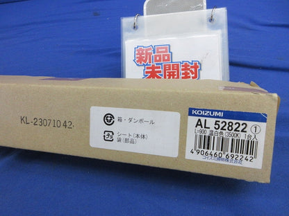 LED間接照明器具 ライトバー AL52822