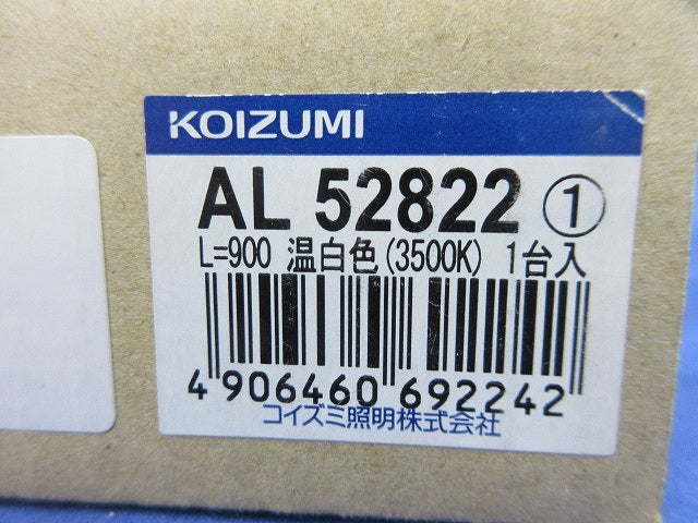 LED間接照明器具 ライトバー AL52822