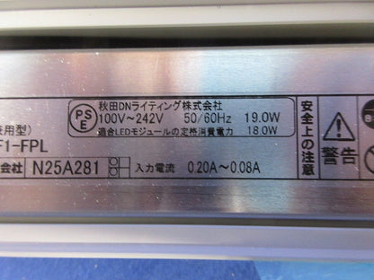 LED間接照明 TRM850L28D-F1-FPL
