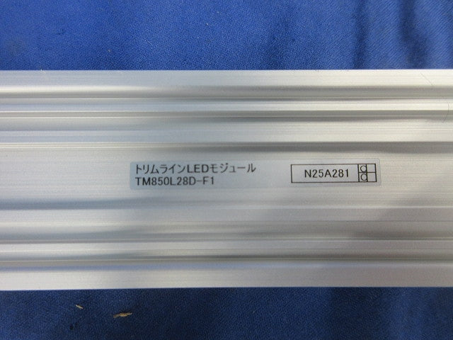 LED間接照明 TRM850L28D-F1-FPL