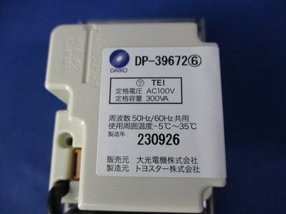 LED調光器 3路スイッチ付 DP-39672