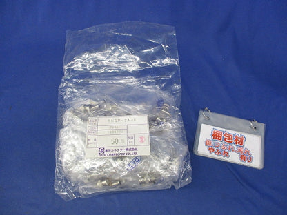 BNC型ケーブル用プラグ(圧着タイプ)(50個入) BNCP-3A-K