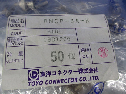 BNC型ケーブル用プラグ(圧着タイプ)(50個入) BNCP-3A-K