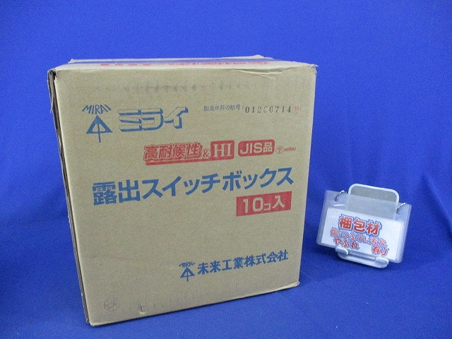 露出スイッチボックス2ヶ用1方出(10個入) SW1-16W