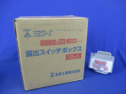 露出スイッチボックス2ヶ用1方出(10個入) SW1-16W