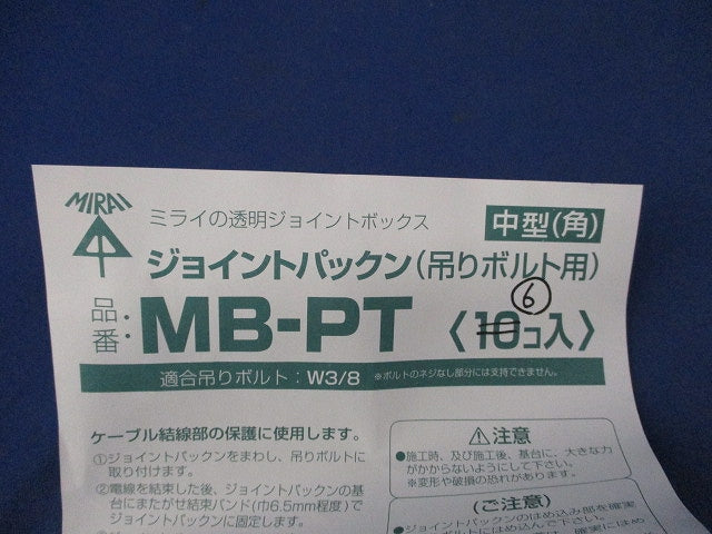 ジョイントパックン(吊りボルト用)(6個入) MB-PT