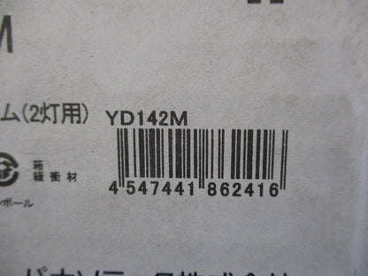 ポールヘッド用アーム(2灯用) YD142M