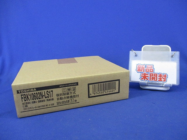 LED誘導灯C級両面(パネル別売)(新品未開梱) FBK10602N-LS17