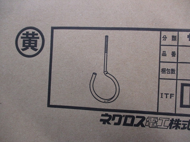 サキラック ケーブル支持金具(黄)(10個入) SK910-25