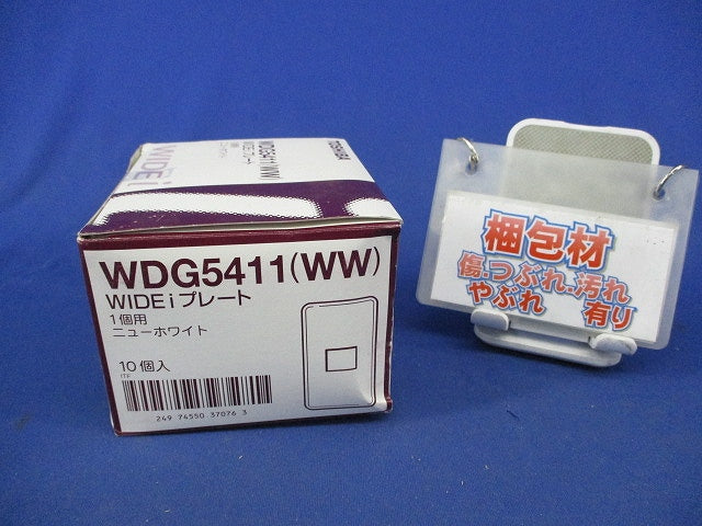WIDEｉプレート(10個入)(ニューホワイト) WDG5411(WW)