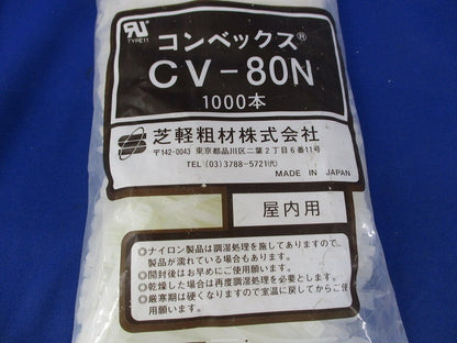 結束バンド(1000本入) CV-80N