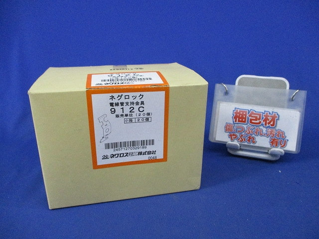 電線管支持金具(20個入) 912C