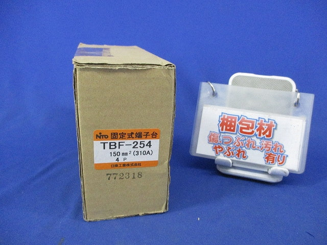 固定式端子台 TBF-254