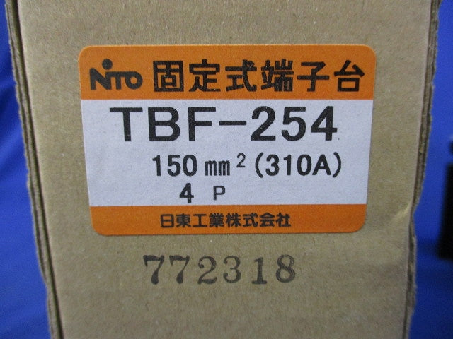 固定式端子台 TBF-254