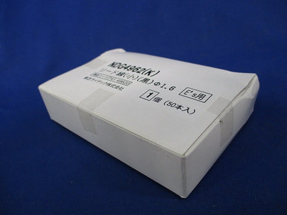 リード線 (黒)(小)(50個入) NDG4962(K)