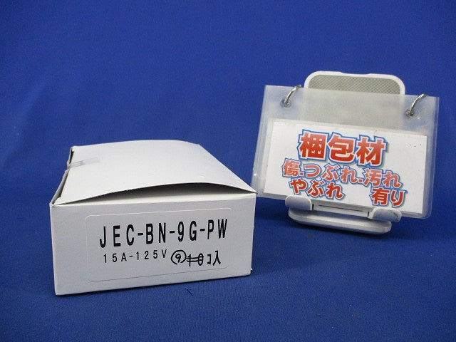 埋込抜止接地シングルコンセント(9個入)(ピュアホワイト) JEC-BN-9G