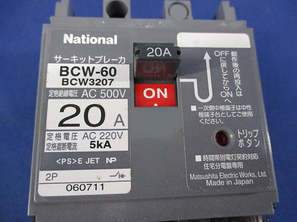 サーキットブレーカ2P20A National BCW-60 BCW3207