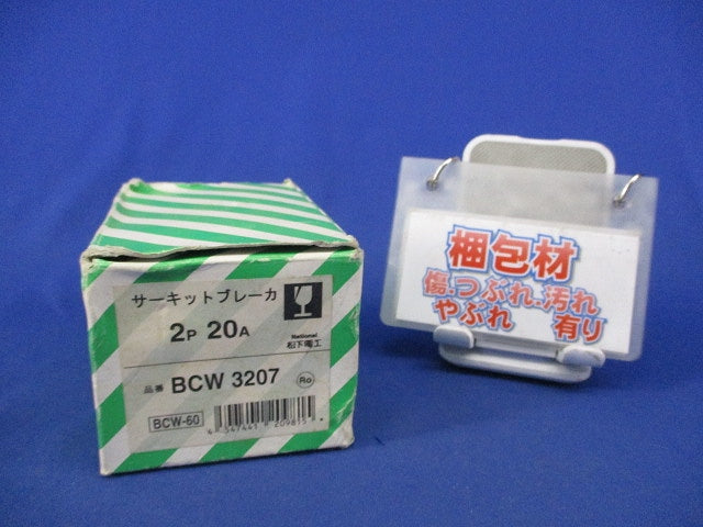 サーキットブレーカ2P20A National BCW-60 BCW3207