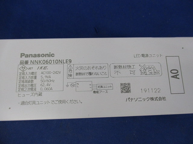 LED電源ユニット NNK06010NLE9