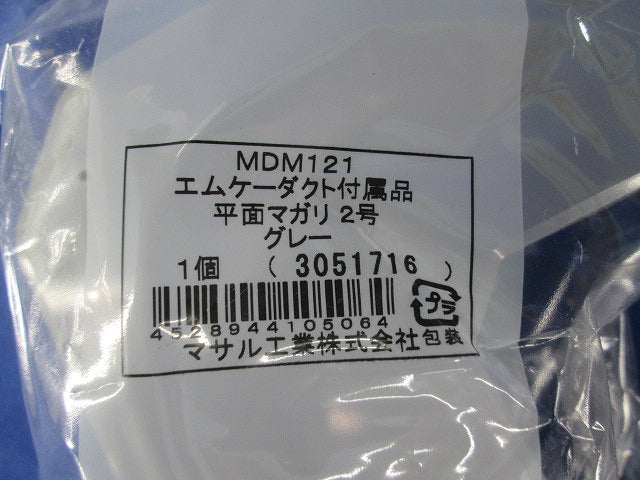 エムケーダクト付属品セット(混在8個入)(グレー) MDM121他