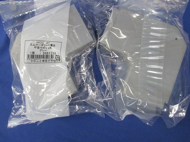 エムケーダクト付属品セット(混在8個入)(グレー) MDM121他