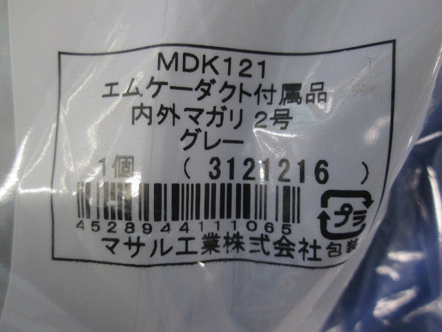 エムケーダクト付属品セット(混在8個入)(グレー) MDM121他