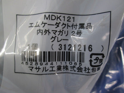 エムケーダクト付属品セット(混在8個入)(グレー) MDM121他