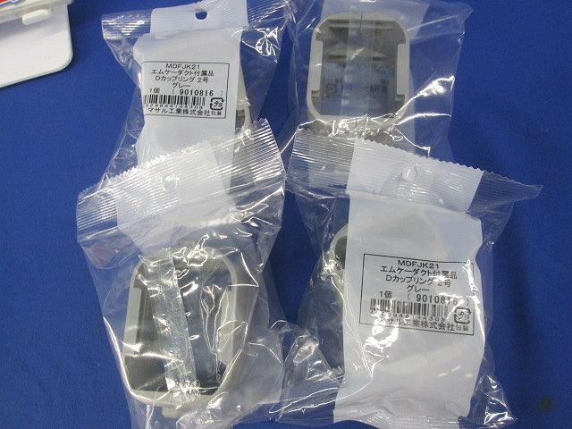 エムケーダクト付属品セット(混在8個入)(グレー) MDM121他