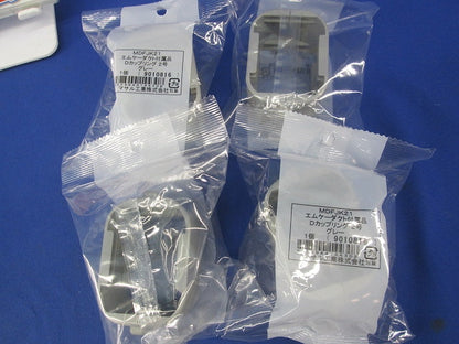 エムケーダクト付属品セット(混在8個入)(グレー) MDM121他